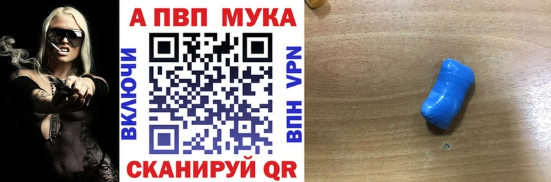 Купить где  Россошь  Alpha-PVP СК 