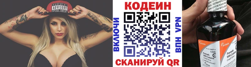 Кодеиновый сироп Lean Purple Drank  Купить закладки  Россошь 