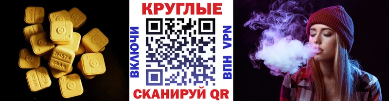 Ecstasy 99% Купить Россошь