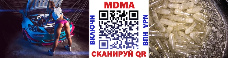 МДМА кристаллы  Купить закладки  Россошь 