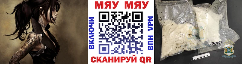 Купить закладки  Россошь  Мефедрон мяу мяу 